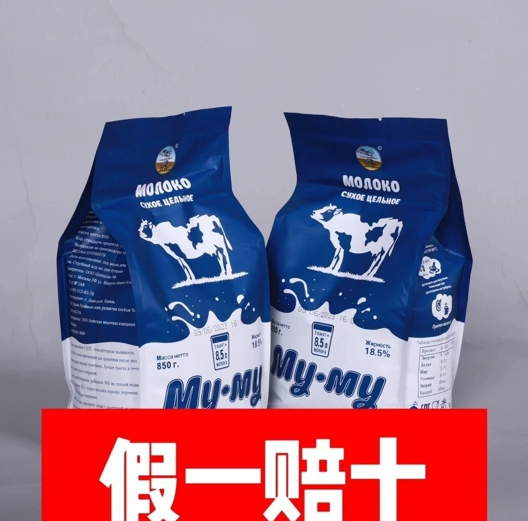 俄罗斯奶粉进口奶源老式大蓝牛全脂高钙青少年成人中老年奶粉