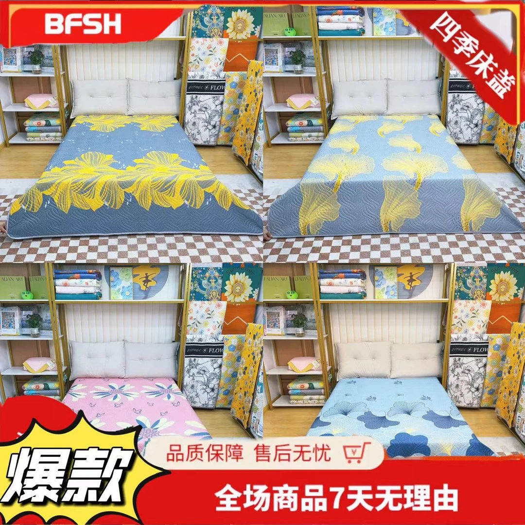 【新款推荐】源头工厂四季款床盖榻榻米床单亲肤加厚防滑多功能机洗