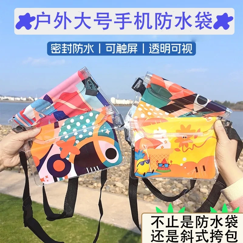 手机防水袋可触屏大号容量户外潜水漂流游泳防水腰包收纳挂袋