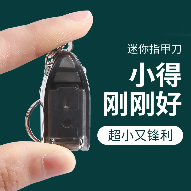 迷你折叠指甲剪不锈钢便携式修甲工具指甲刀防飞溅钥匙扣指甲剪