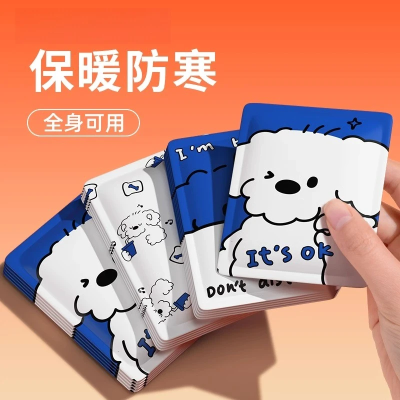 暖宝宝暖贴痛经女生用自发热宫暖贴保暖身冬天热敷暖脚帖恒温保暖