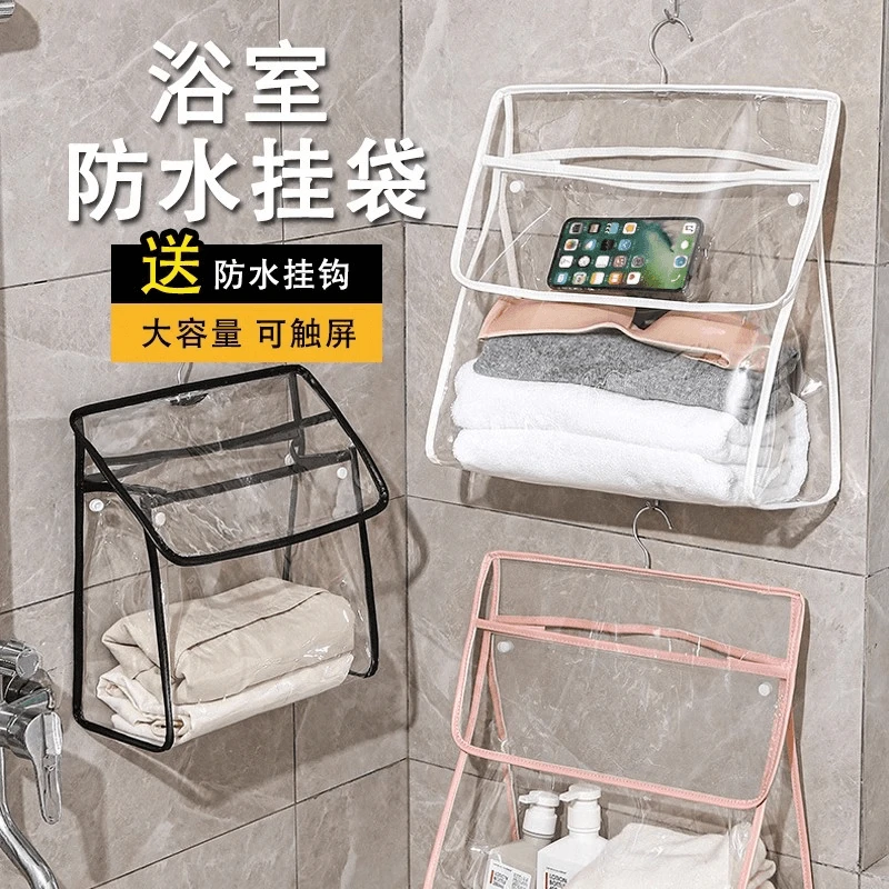 浴室防水挂袋卫生间洗漱游泳袋子洗澡篮放衣服手机漂流衣物收纳袋