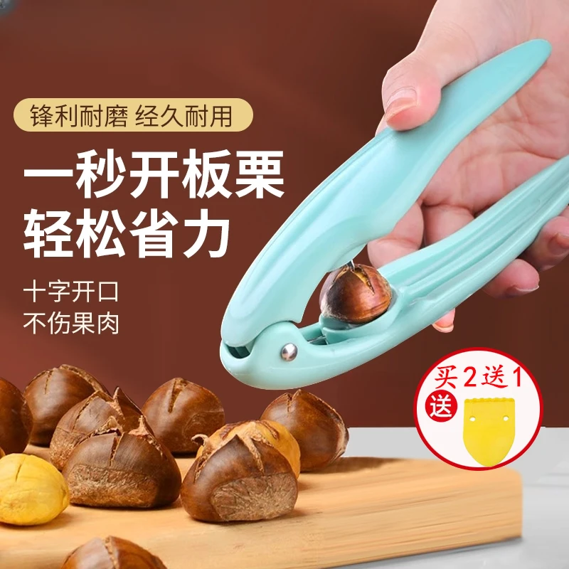 开板栗利器栗子开口器十字缝切锥栗外壳打夹板栗开口器剥栗子好物