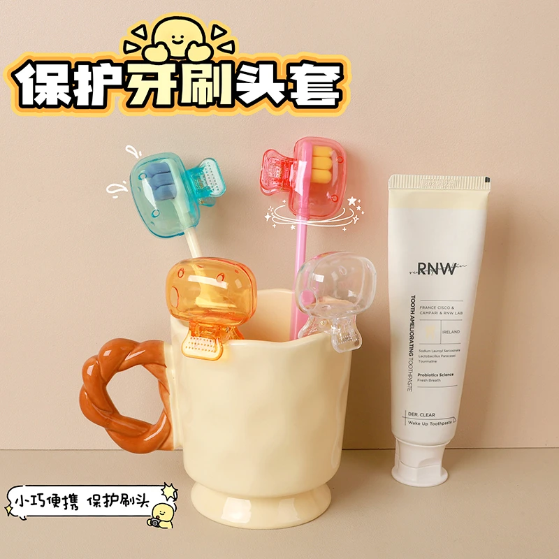 牙刷头保护套旅行牙刷防尘保护帽收纳盒便携户外牙刷头保护夹家用