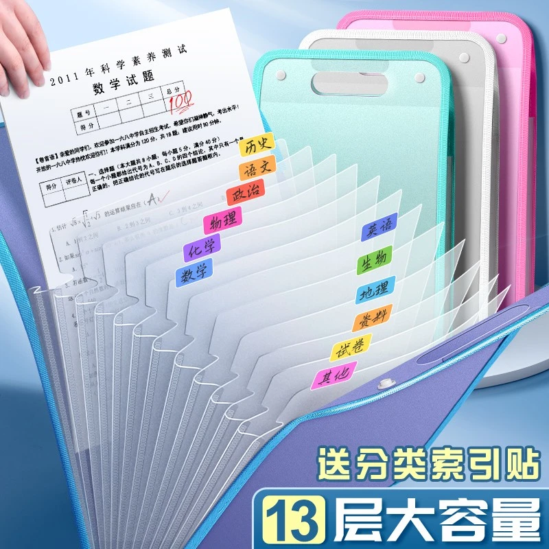 A4试卷收纳整理神器试卷夹卷子收纳袋风琴包初中生小学文件袋