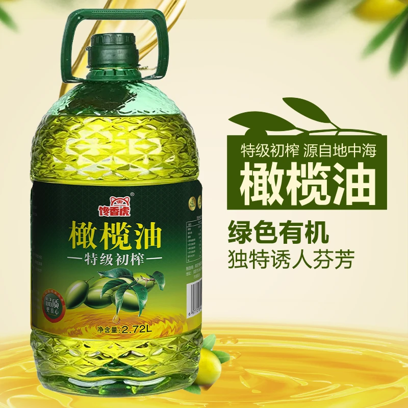 【五斤大桶】100%特级初榨橄榄油物理压榨冷榨2.7L食用油炒菜凉拌
