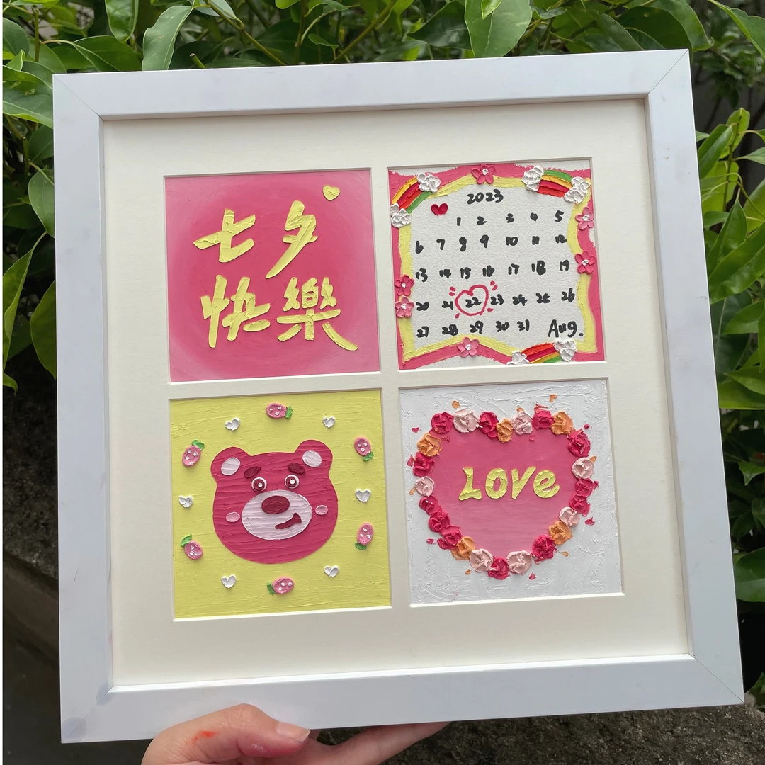 七夕情人节油画棒四宫格画框软性送女友情侣礼物小众高颜值礼物
