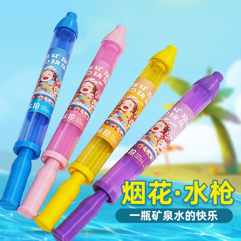 夏夜浪漫道具水烟花情侣水枪拍照路灯下纪念氛围瓶乐