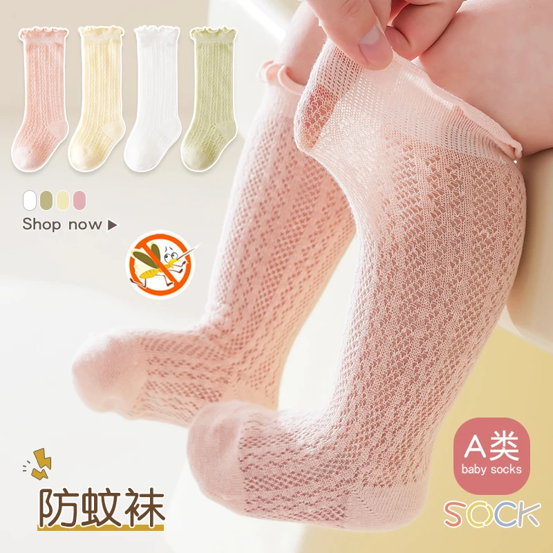 婴儿袜子夏季薄款中筒袜女宝宝袜子网眼透气0-3新生儿防蚊松口袜