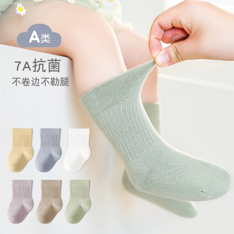 婴儿袜子春秋季薄款抗菌中筒棉袜新生儿宝宝无骨袜男女童松口不勒