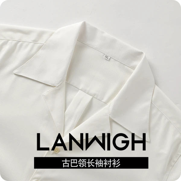 澜外古巴领白色长袖衬衫男修身高级感长袖衬衣商务休闲上衣百搭