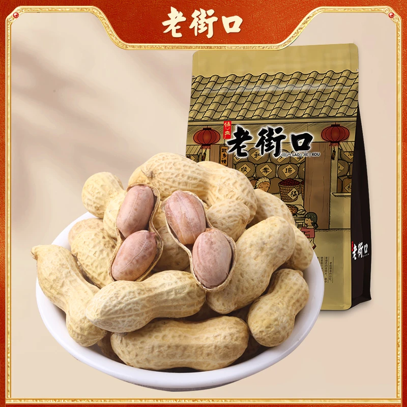老街口蒜奶香味花生酥脆原味聚会水煮美味精选好吃