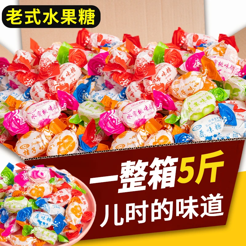 老式怀旧水果糖散装硬糖结婚喜糖婚庆水果糖清新香甜味道口味糖果