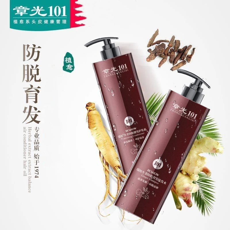 章光101生姜洗发水姜汁防脱洗发露滋养发根柔顺育发液香氛掉发