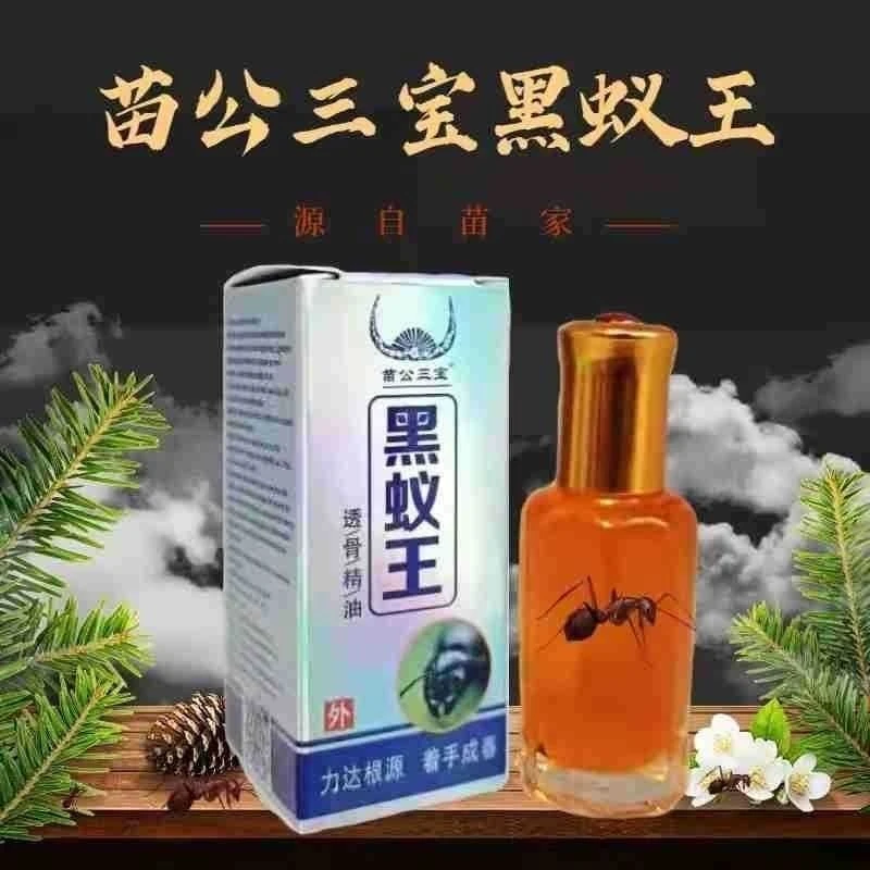 苗公三宝黑蚁王透骨精油黑蚂蚁王油按摩刮痧腰肩盘颈椎关节膝盖痛