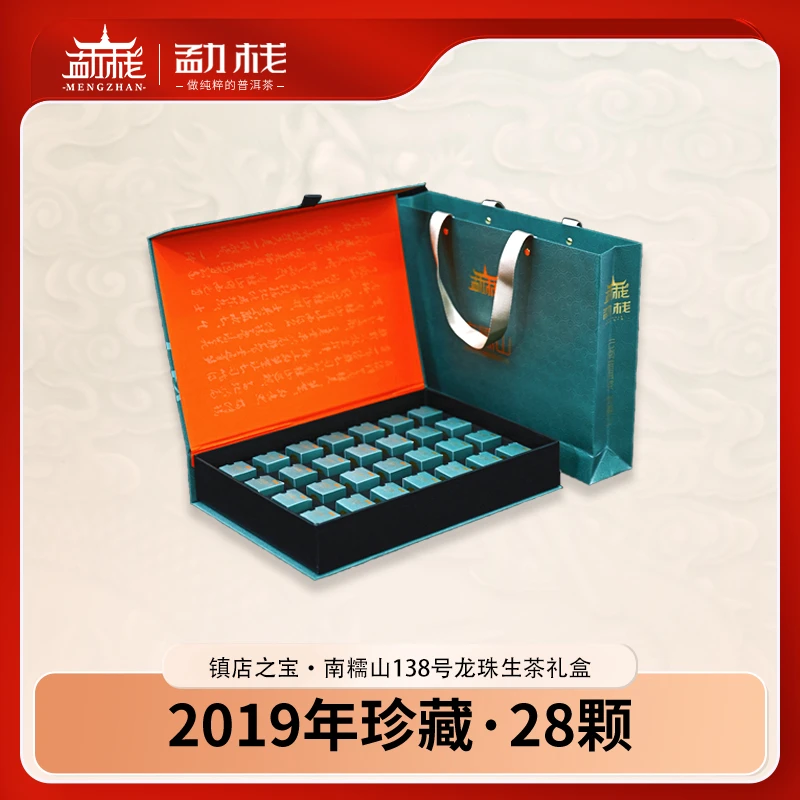 【手工制茶】2019年南糯山龙珠古树普洱生茶 山野气韵强烈 回甘绵润