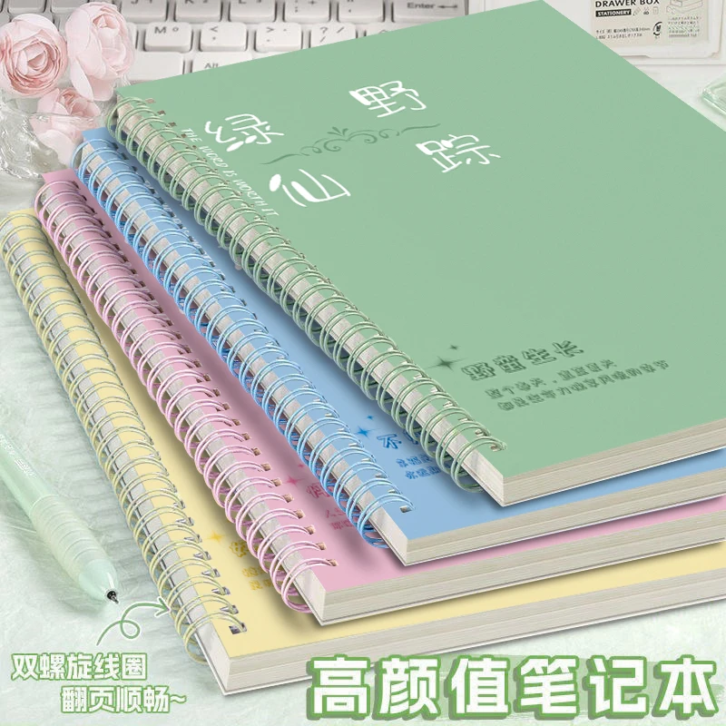超厚线圈本b5简约笔记本本子高颜值记事本a5初中高中生考研日记本
