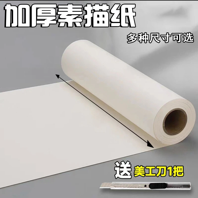 加厚长卷大张素描纸学生儿童绘画纸美术涂鸦纸油画布蜡纸整卷筒纸
