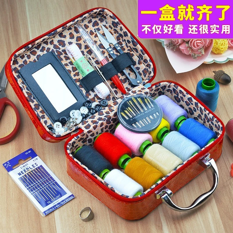 针线盒结婚陪嫁缝纫套装家用缝补学生宿舍迷你便携式针线包收纳盒