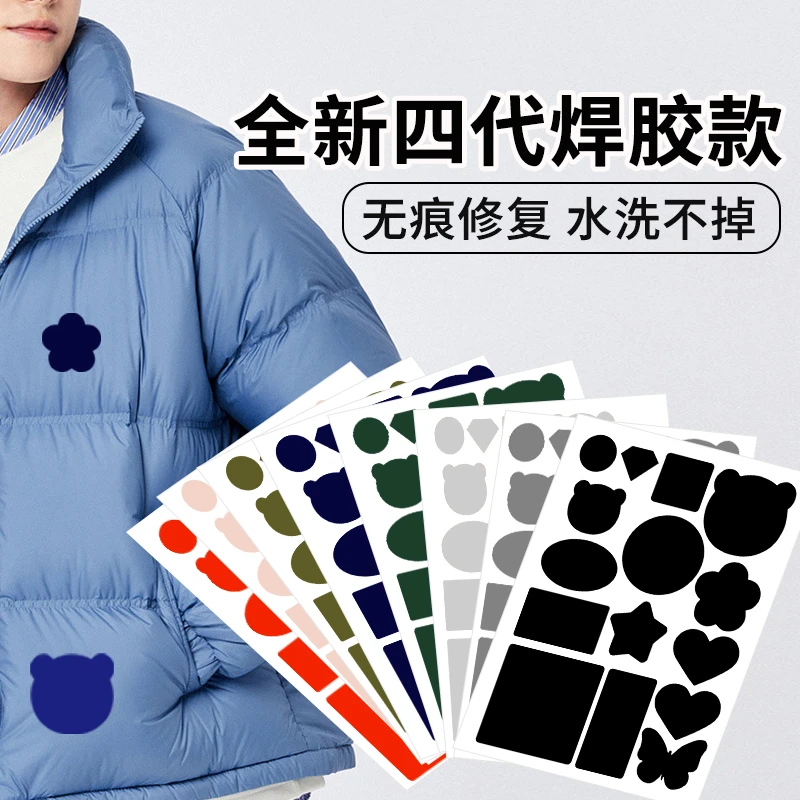衣服补丁贴自粘免缝修补贴补衣服破洞无痕修补贴布可水洗装饰布贴