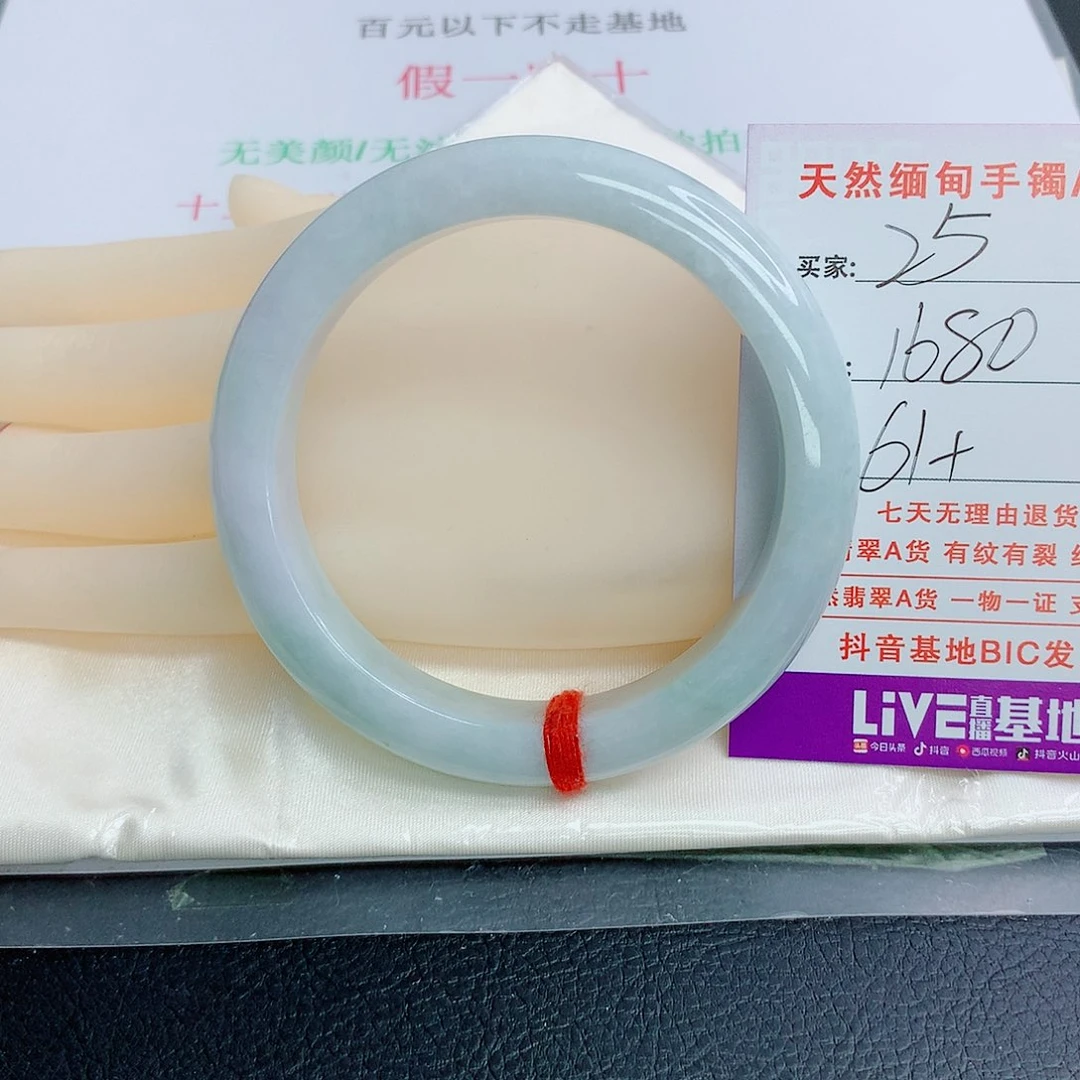 翡翠手镯未镶嵌圆*堂天然25