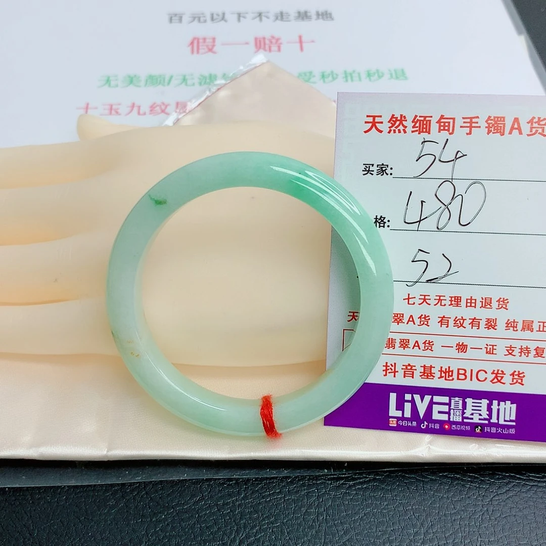 翡翠手镯未镶嵌天然54