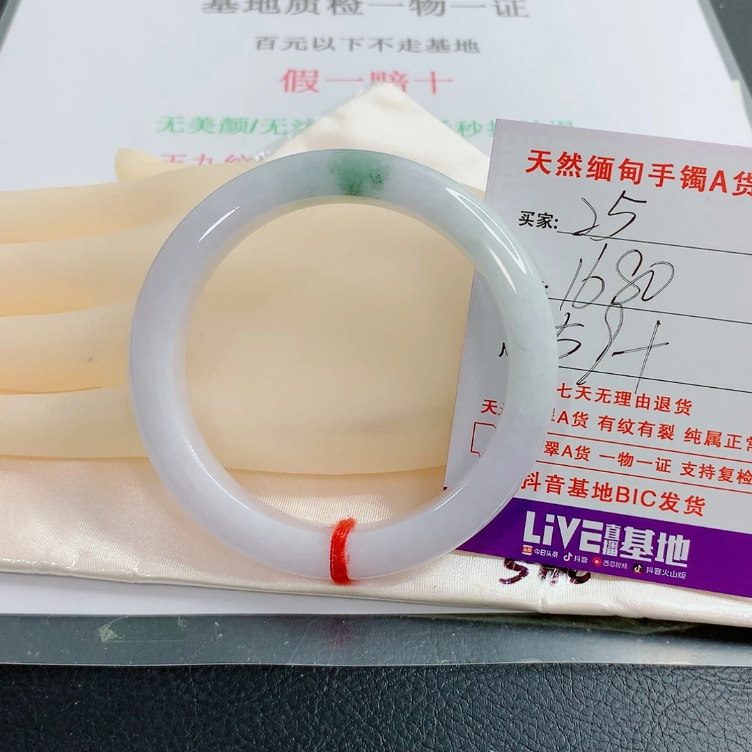 翡翠手镯未镶嵌不***我天然25
