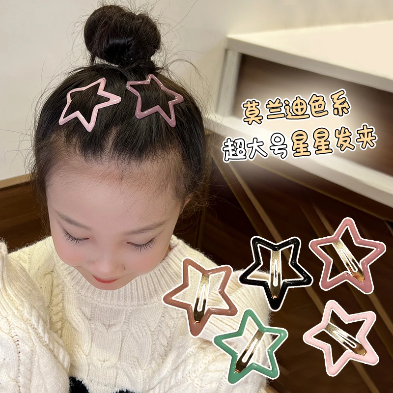 大号星星发夹莫兰迪系儿童五角星发卡彩色BB夹碎发夹后脑勺头饰