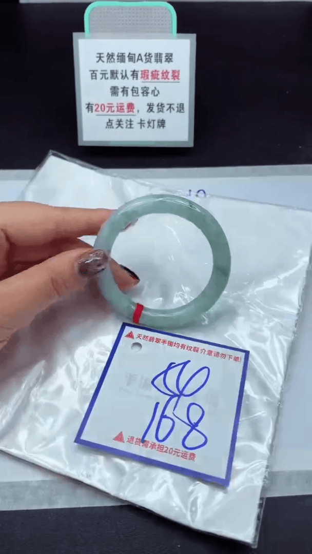 【闪购商品】翡翠手镯未镶嵌1