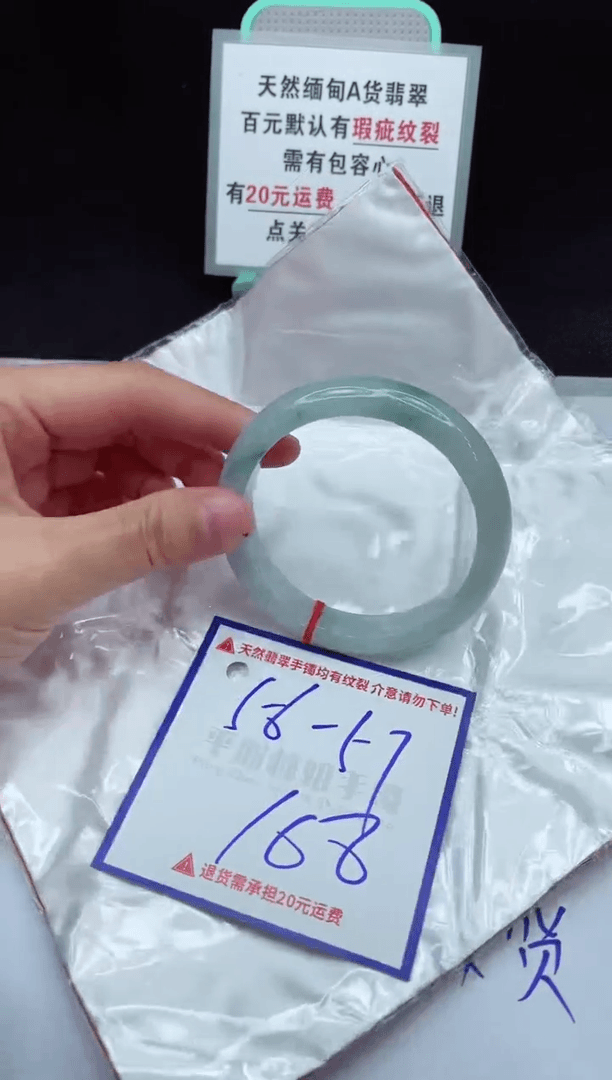【闪购商品】翡翠手镯未镶嵌1
