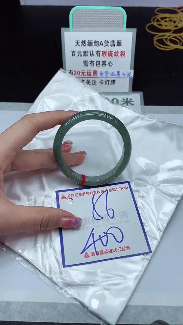 【闪购商品】翡翠手镯未镶嵌1