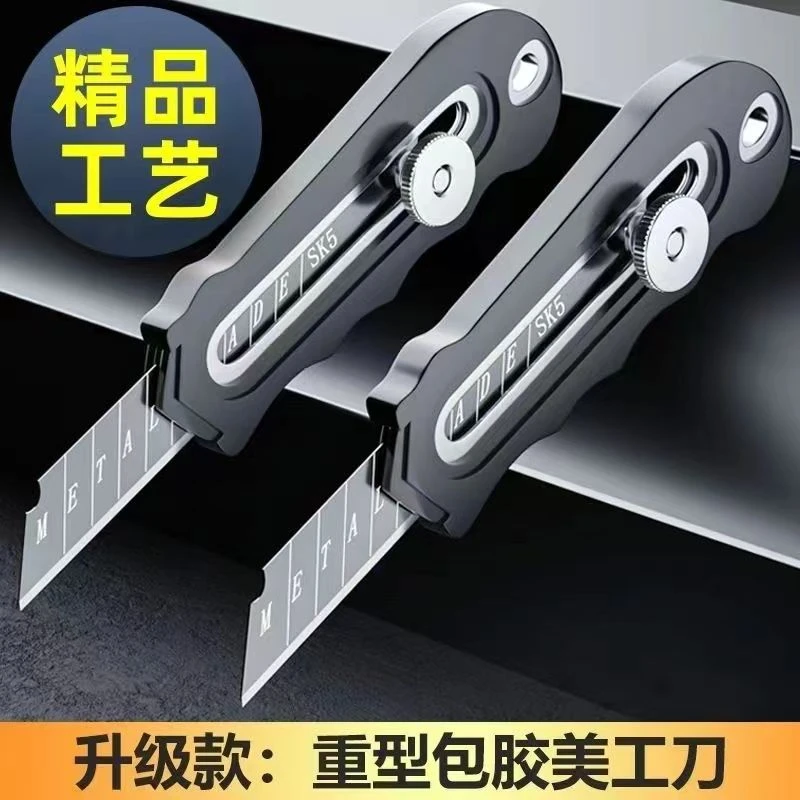 重型不锈钢美工刀包胶防锈壁纸刀工业级加厚墙纸刀架重型美工刀