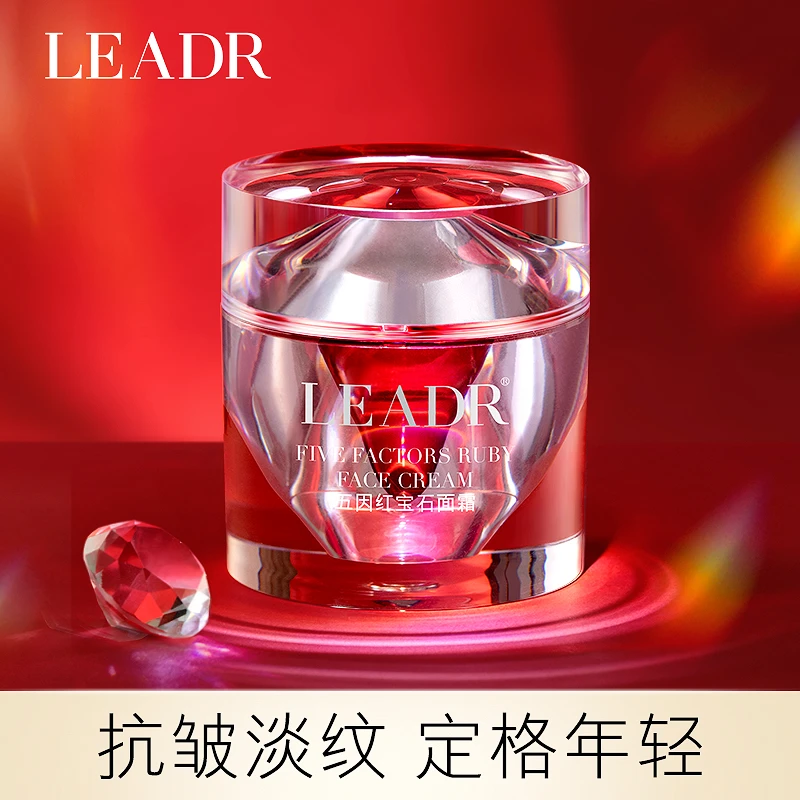 【星哥专属】LEADR女神之美五因红宝石面霜