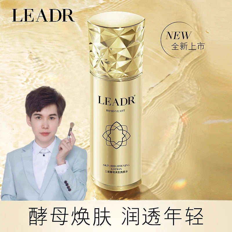 【星哥专属】LEADR二裂酵母美肌焕颜组合