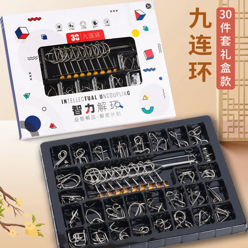 8件套益智玩具智力解扣鲁班锁孔明锁小学生思维全套休闲解锁环