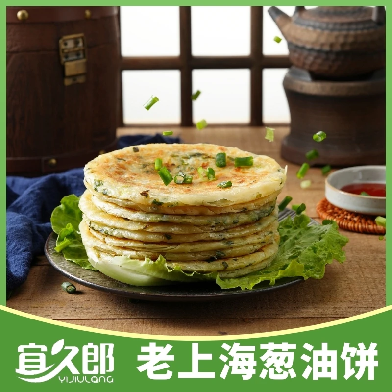 【宜久郎】老上海葱油饼450克/袋*4（共20片）