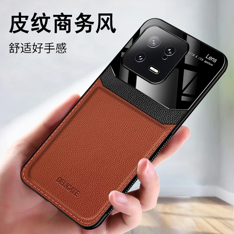 小米13 手机壳皮革商务大气高档舒适质感硅胶防摔新款保护套