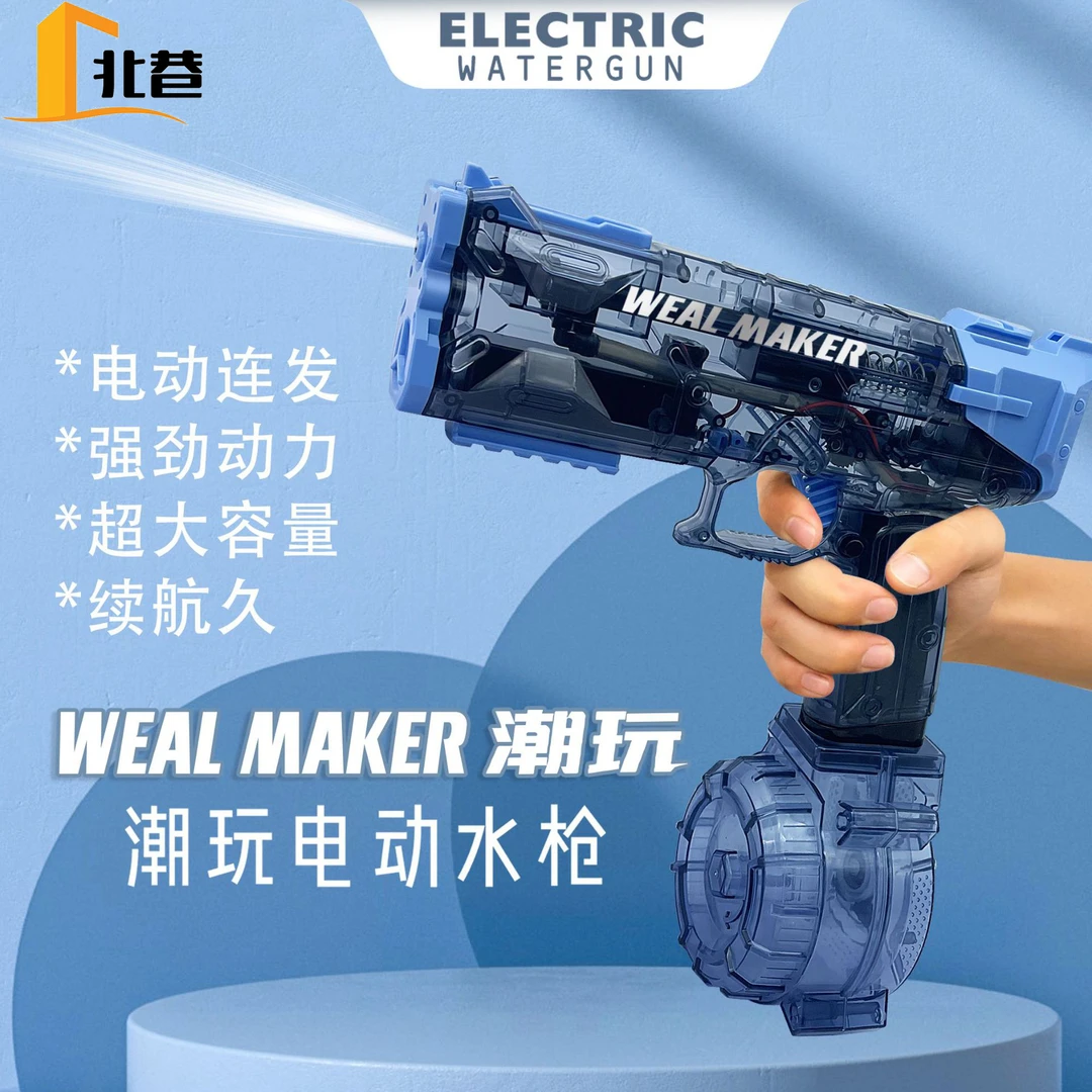 冰爆电动连发水枪联动回膛滋呲水枪喷水高压强力涡轮壁虎儿童玩具