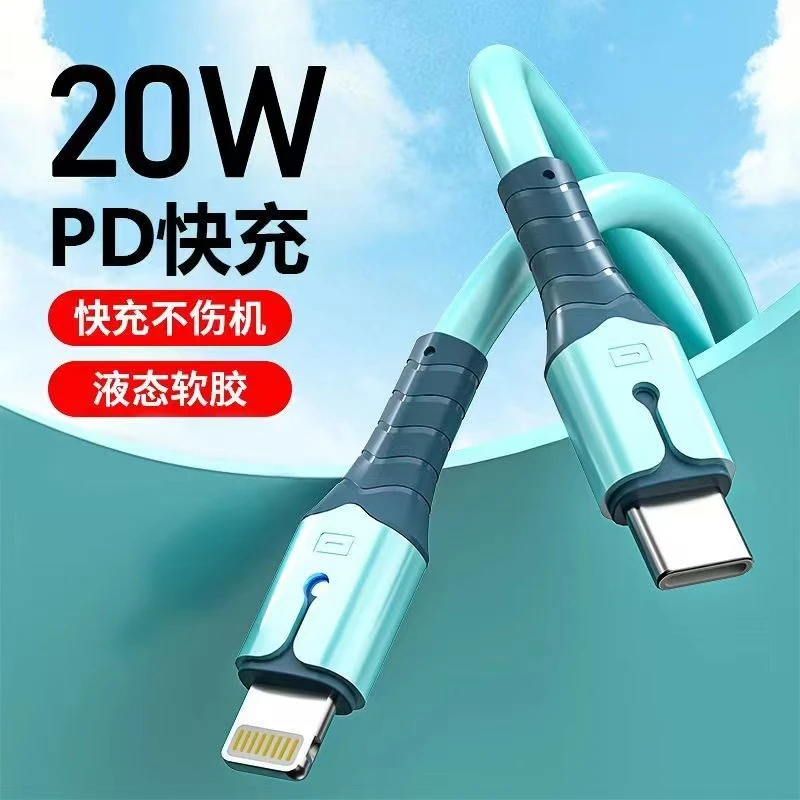 PD20W快充苹果数据线充电线iphone14/13/12/11/XS/XR/8手机充电器