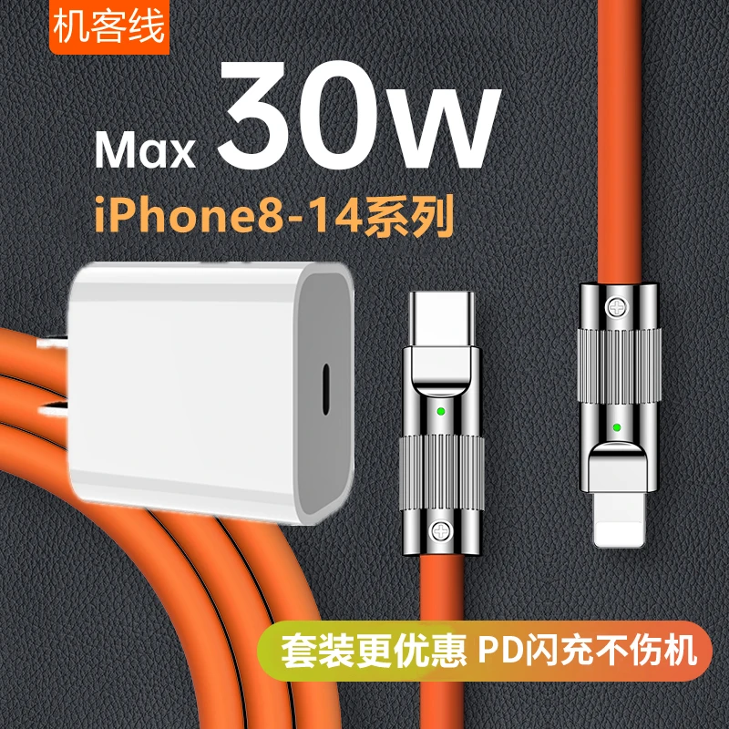 适用苹果快充30W头20w数据线PD快充xs/13加粗12充电器11/8/14套装