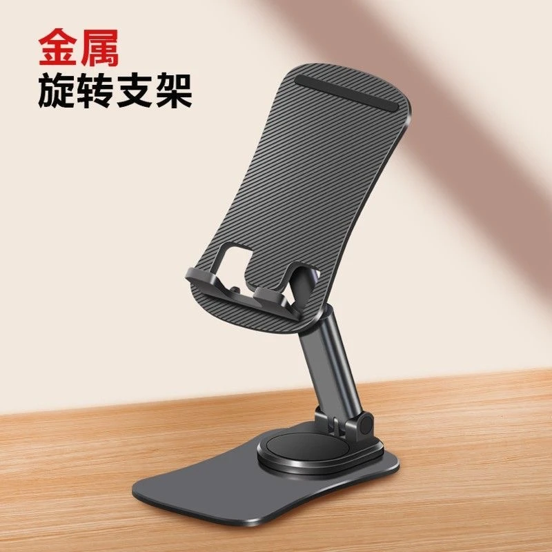 手机旋转支架桌面直播ipad多功能通用平板支架360°可折叠调节追剧