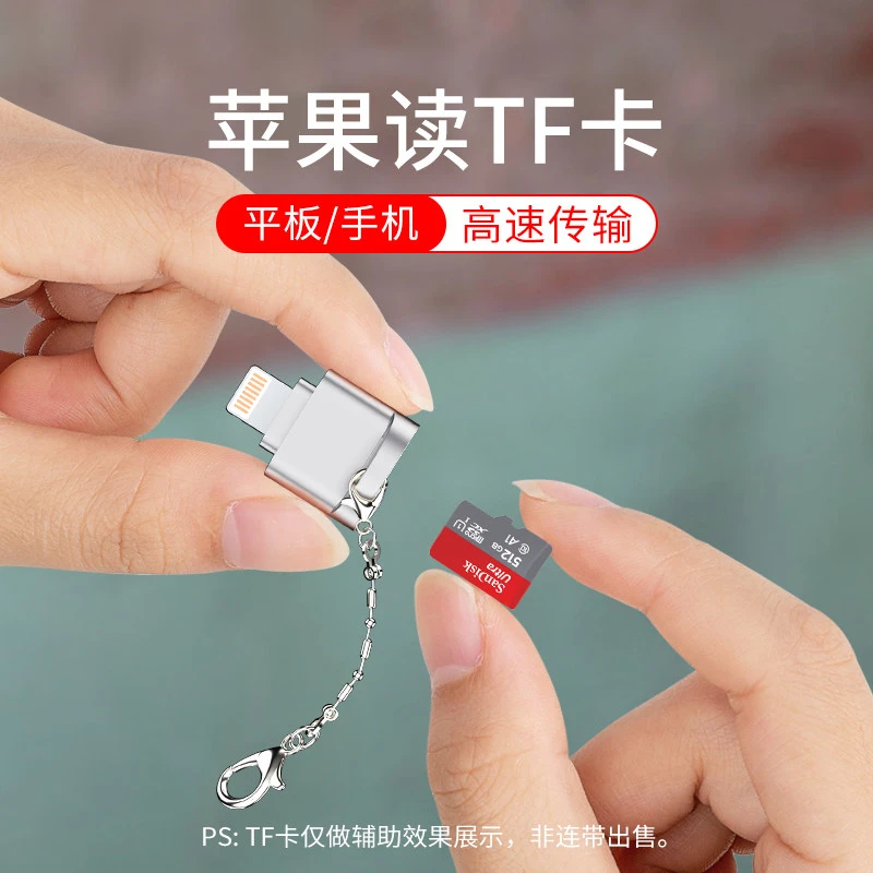 苹果13手机读卡器usb3.0高速TF内存卡sd行车记录仪iphone12平板11