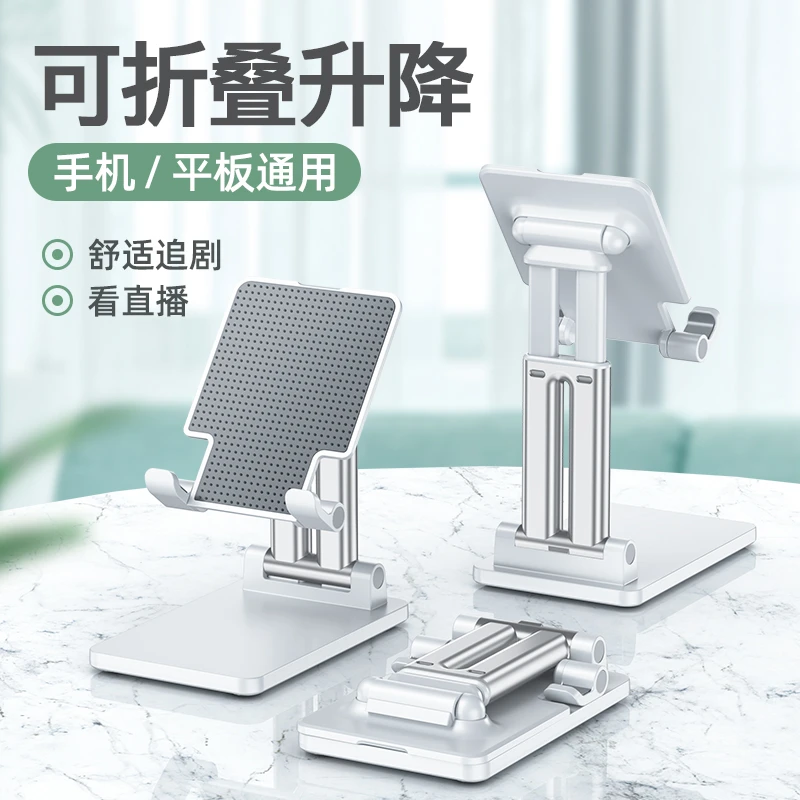 【一元福利】手机ipad平板支架折叠支撑架直播神器上网课桌面可升降