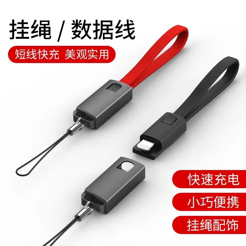 适用苹果便携数据线快充超短款0.2m充电宝专用钥匙扣挂绳移动电源