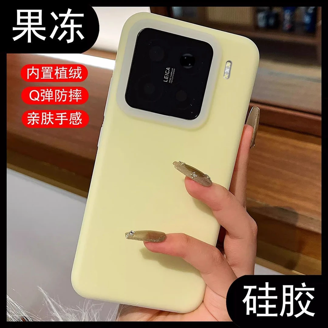 适用小米15pro果冻硅胶手机壳液态15全包防摔14pro软糯肤感保护壳