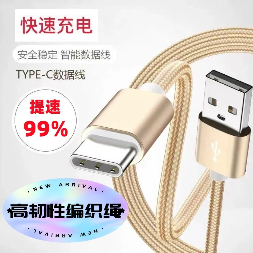 数据线Type-C快充适用vivo华为小米p30p40荣耀oppo车载充电线加长