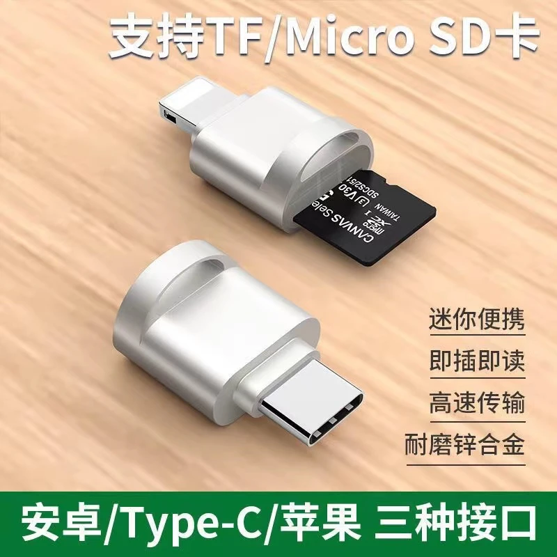 手机读卡器适用typec迷你安卓华为sd卡tf卡内存外扩展卡otg转接器