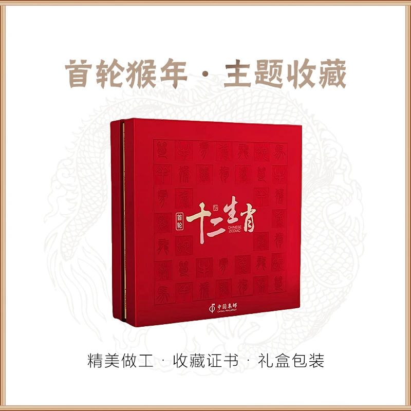 生肖猴饼 猴年生肖用品