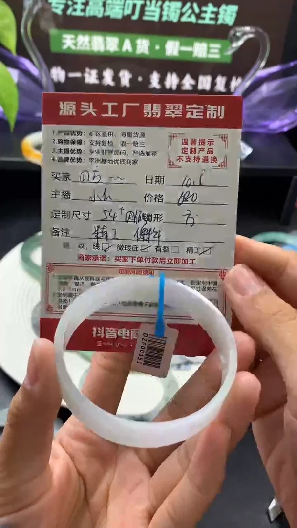 【闪购商品】定制翡翠翡翠手镯未镶嵌【定制手镯不退不换】