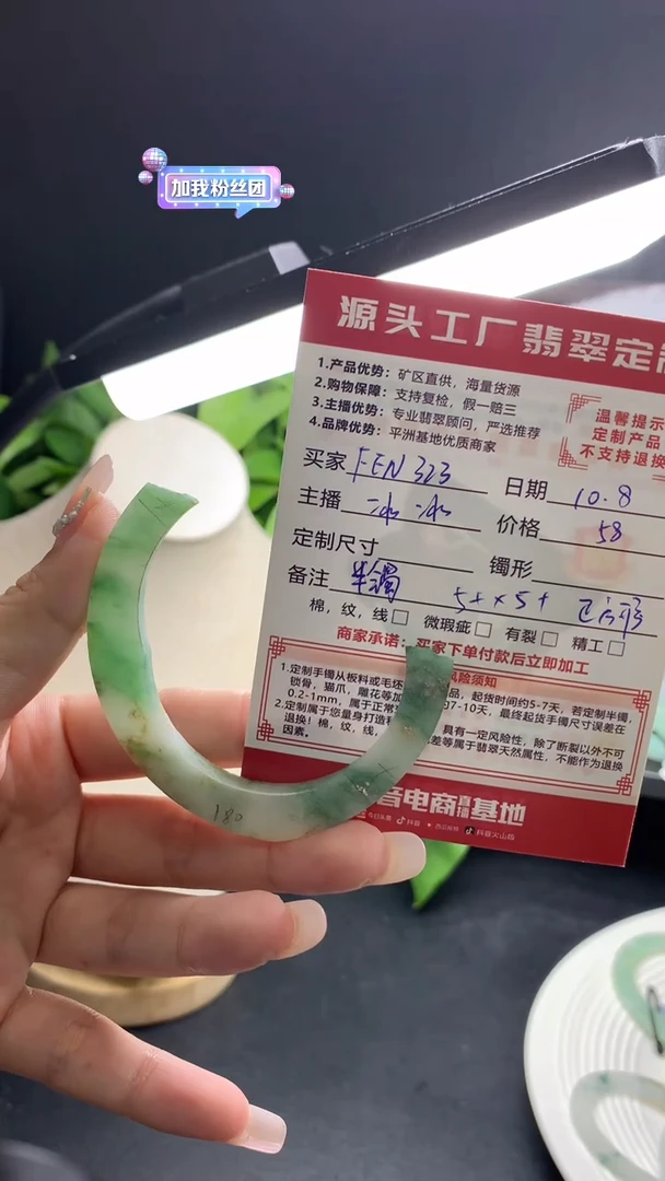 【闪购商品】定制翡翠未镶嵌【定制半镯不退不换】